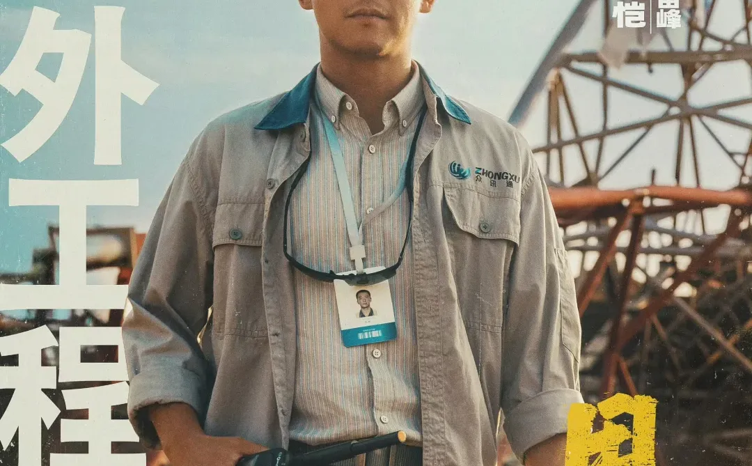 肖央 最新电影‼️真实改编 12.31震撼来袭‼️