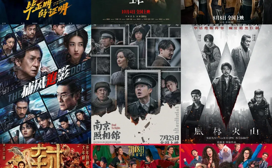 2025院线电影🎬汇总,全看过是王者‼️