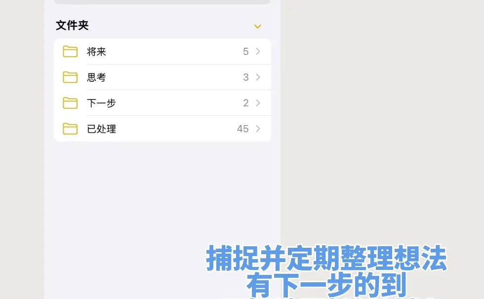 只用2个APP,打造我的极简个人管理系统