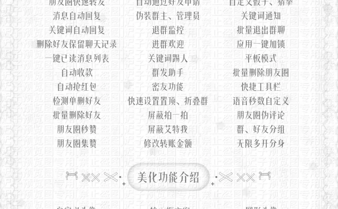 安卓功能V限时🥬价一对一详细教程!!!!!!