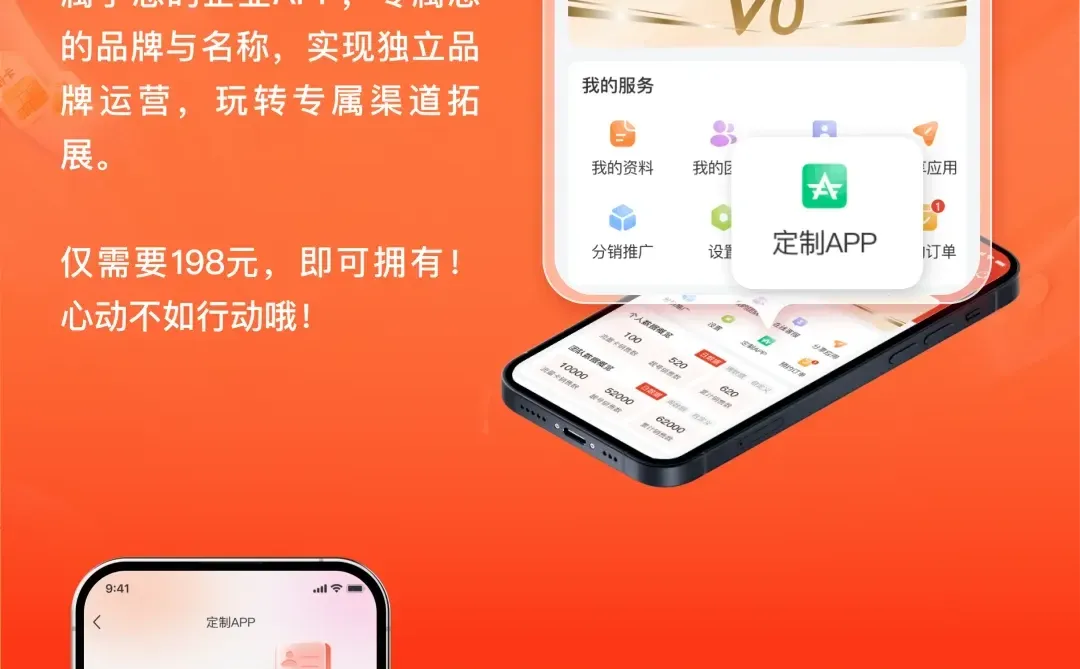 没想到还可以做专属于自己的APP了！