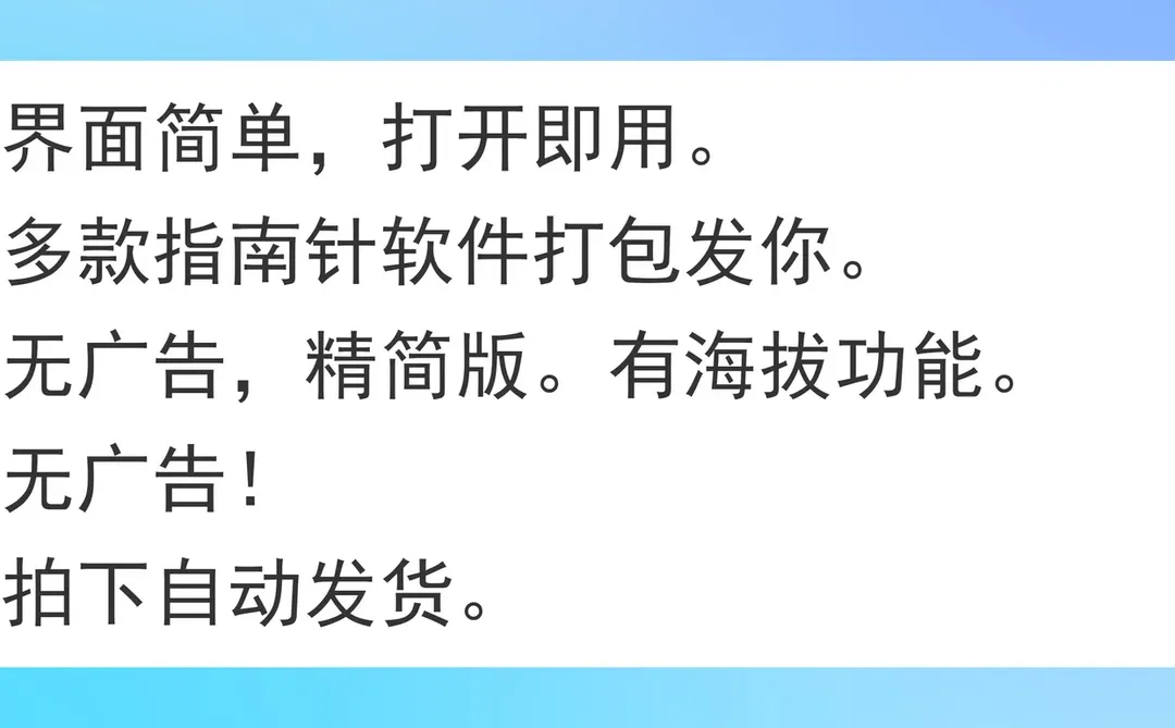 纯净无广告指南针软件安卓手机永久使用