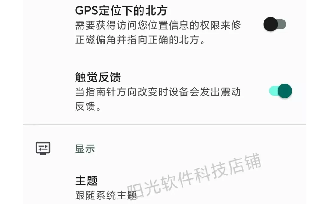 纯净无广指南针软件安卓手机