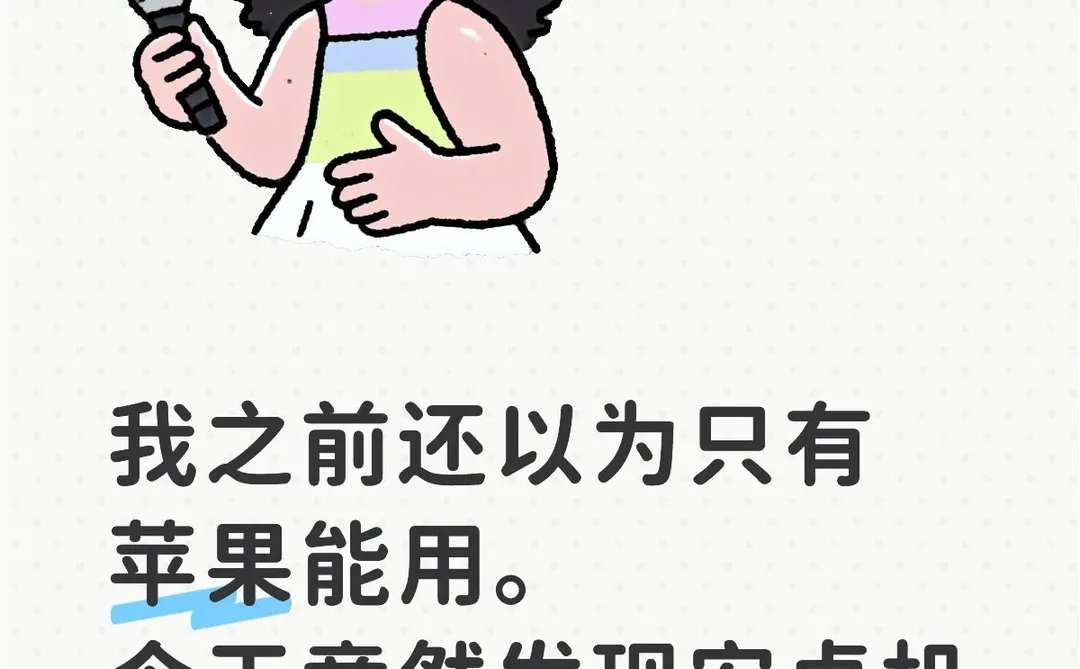 真是一个天大的好消息，安卓党也能用上了