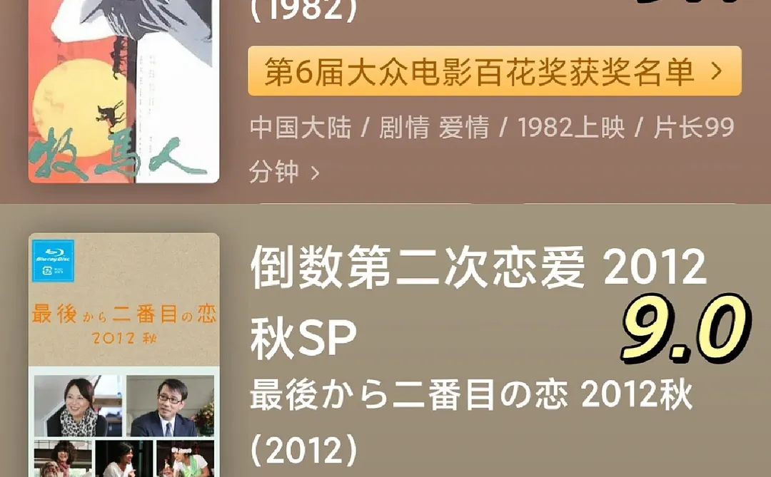 44部9分以上的爱情片！！！！码住！！