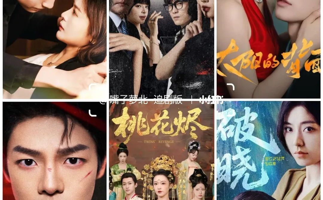 六部复仇悬疑类短剧推荐