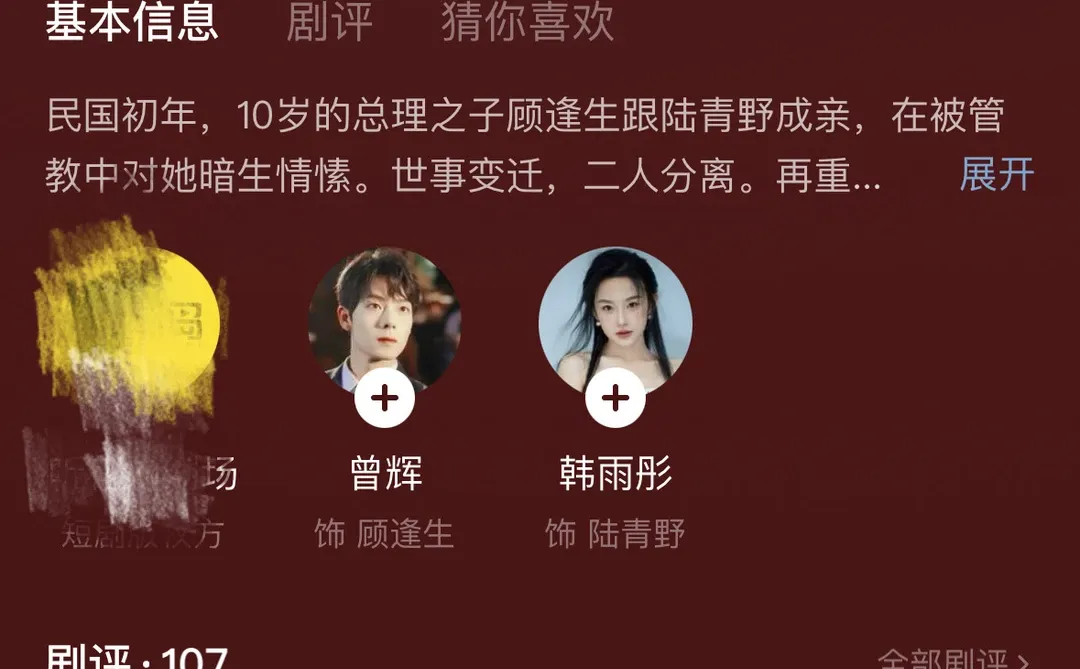 督军如此多娇🔴落日雨辉第一部民国剧❗️