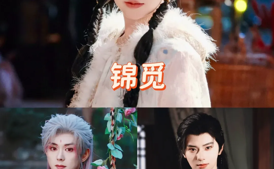 短剧《香蜜》选角出了