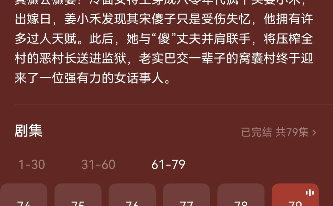 疯癫开局，八零辣妻带我飞 推荐