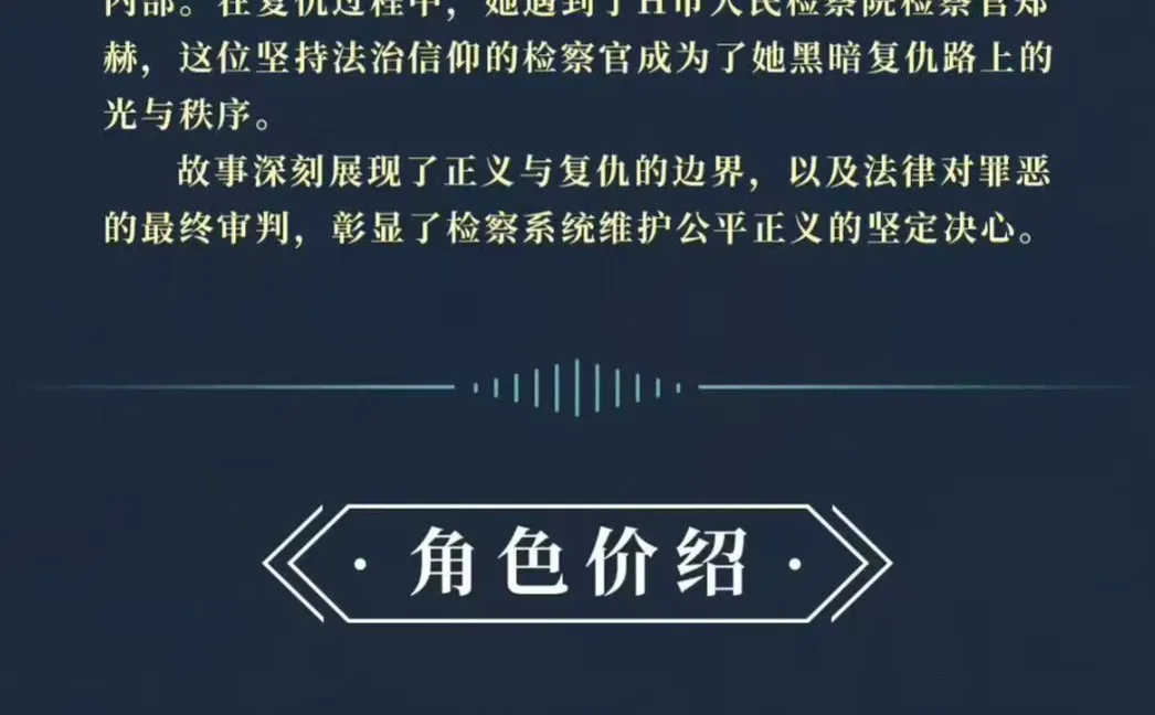 岳雨婷下部剧组讯