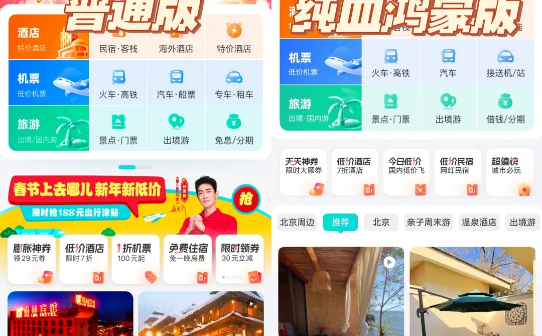 常见APP界面纯血鸿蒙无广告版长啥样