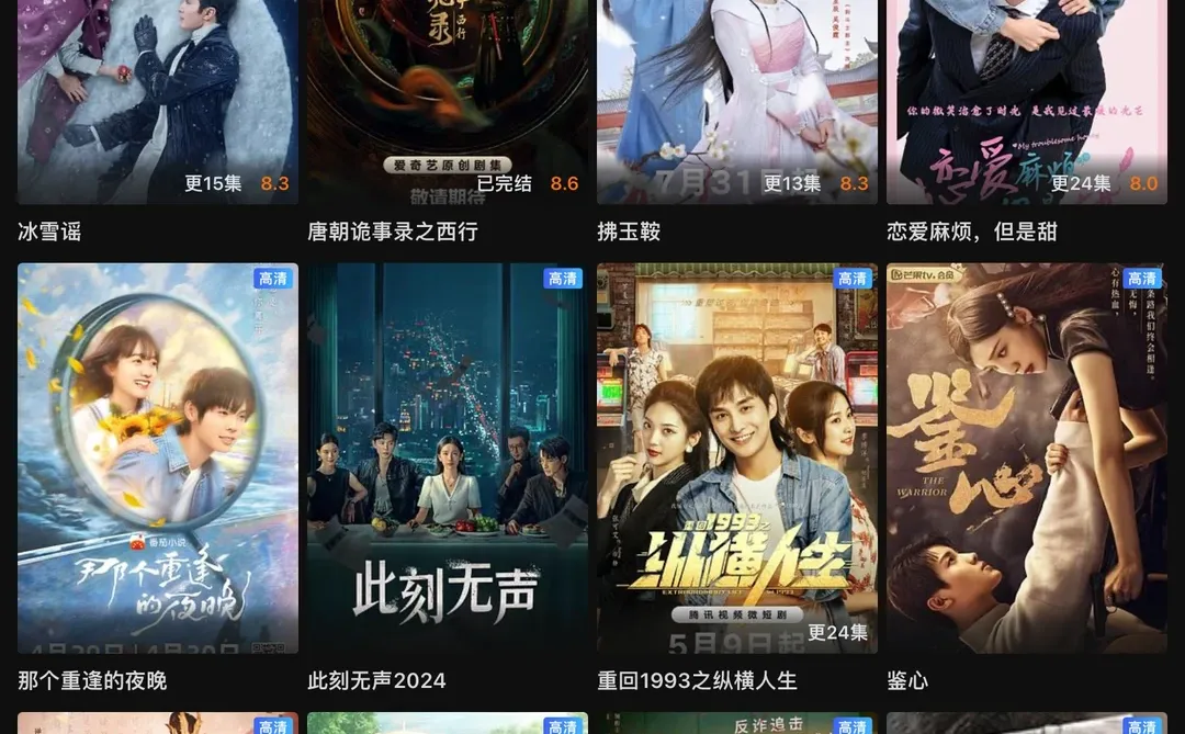 🍎安卓❗免费追剧app来袭~