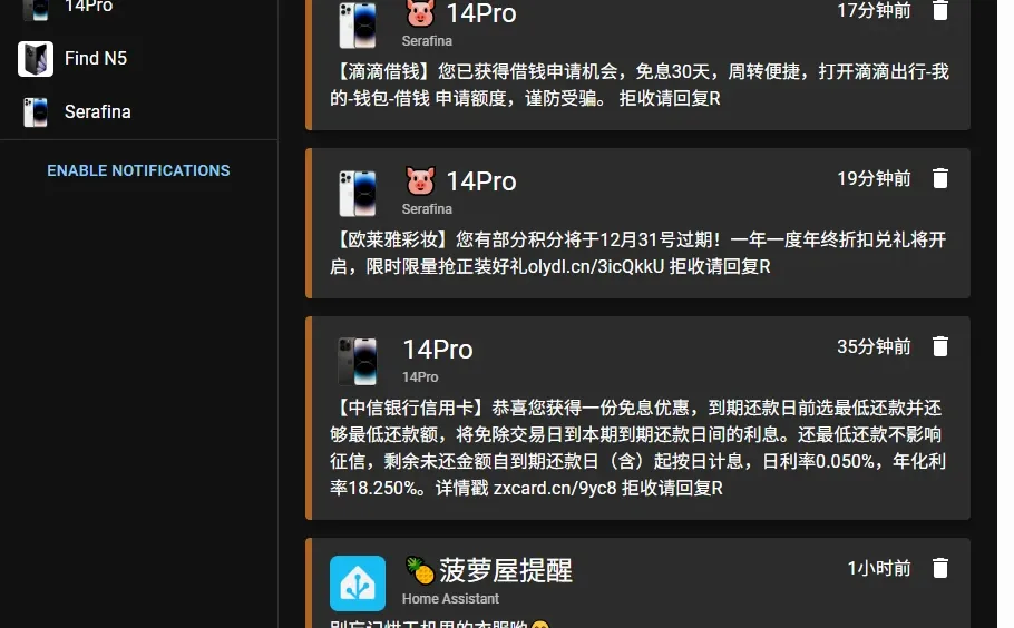 全平台消息推送解决方案