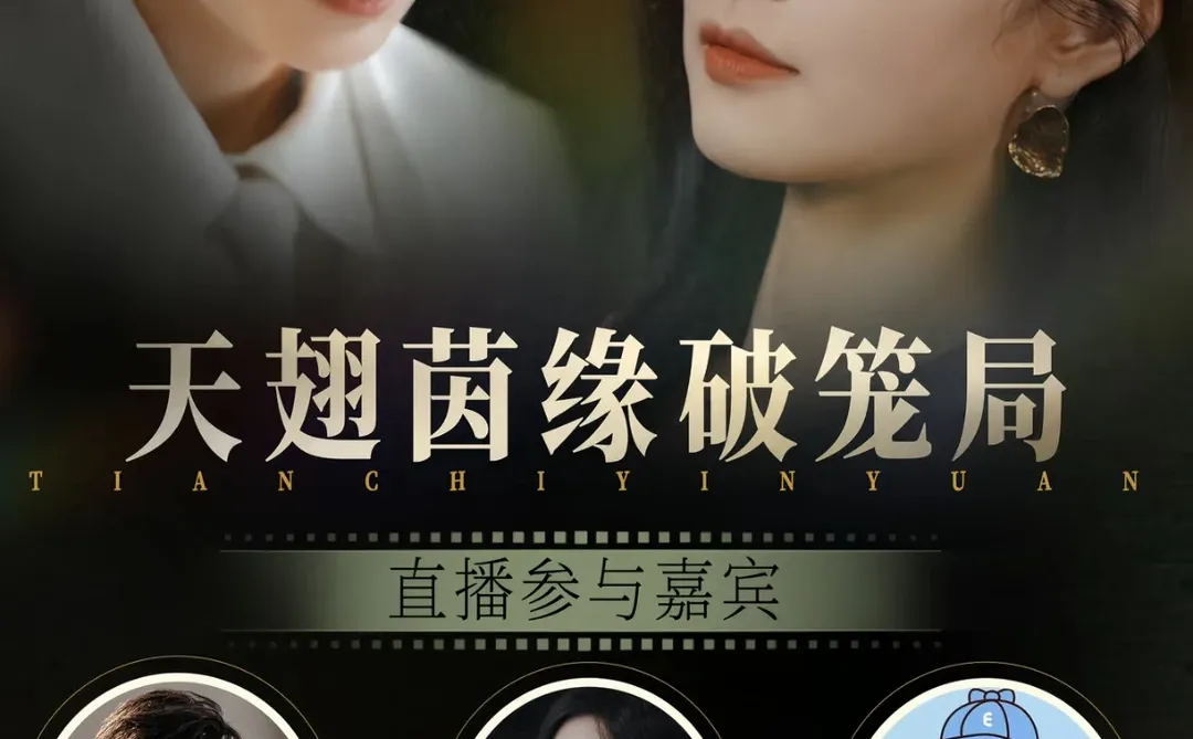 张翅今晚23:00-24:00直播哦！！！