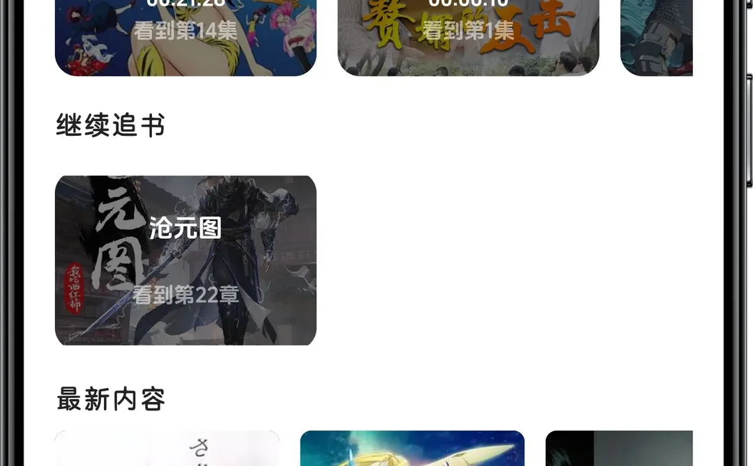 安卓的追剧APP推荐必装