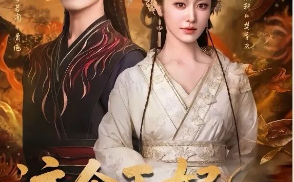 10星短剧推荐：这个王妃路子野，得宠