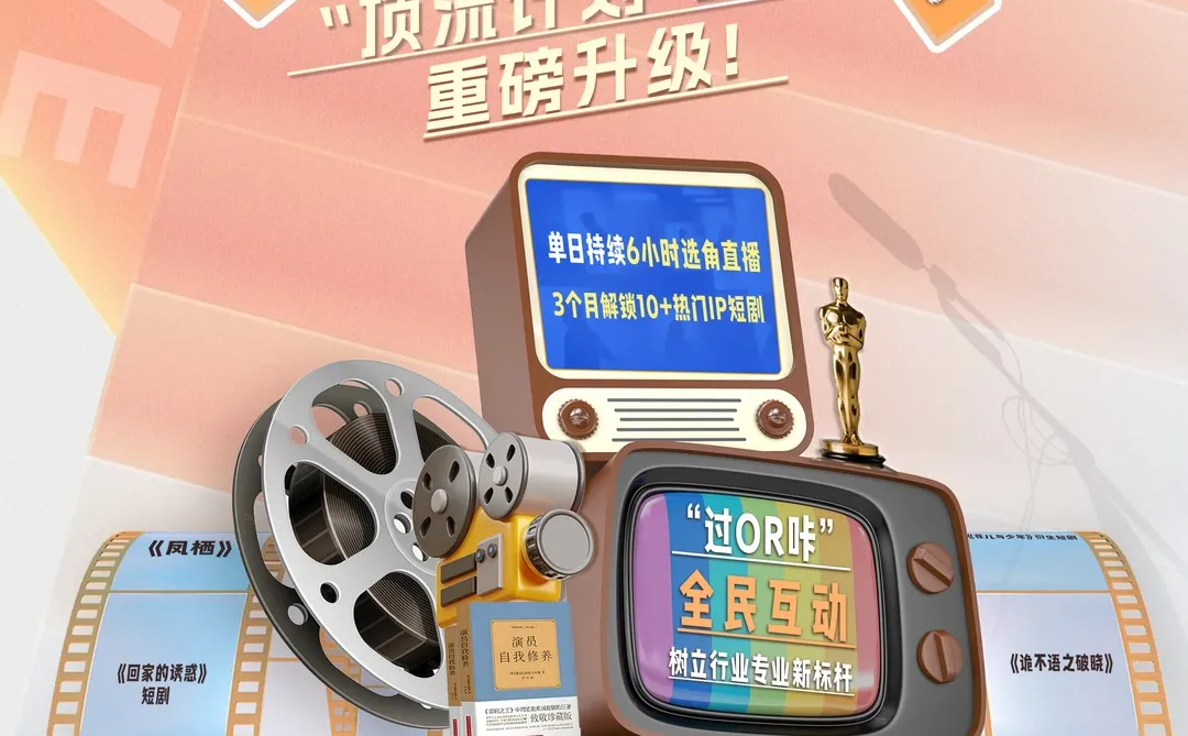 🥭《花儿与少年》衍生短剧火热招募中