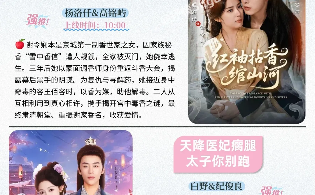 短剧预告 | 12月19日热门短剧上新推荐！