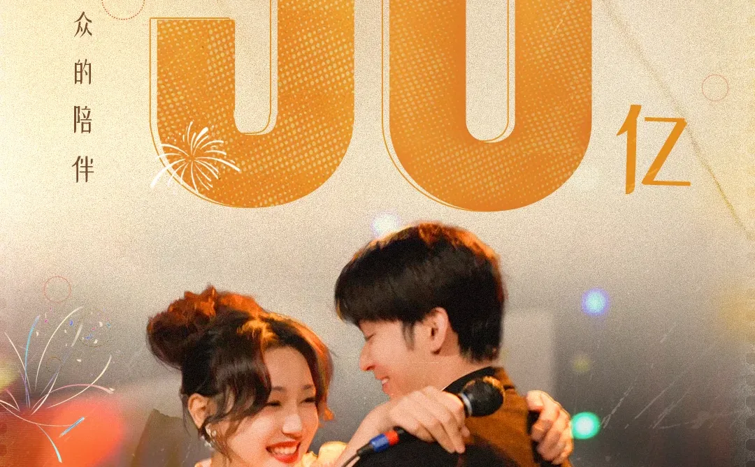 短剧的边界与上限值得我们不断探索！