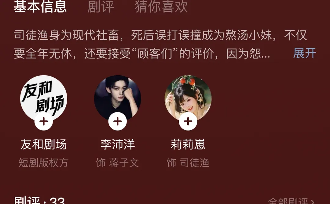 莉莉崽李沛洋新剧好看的本子！！！