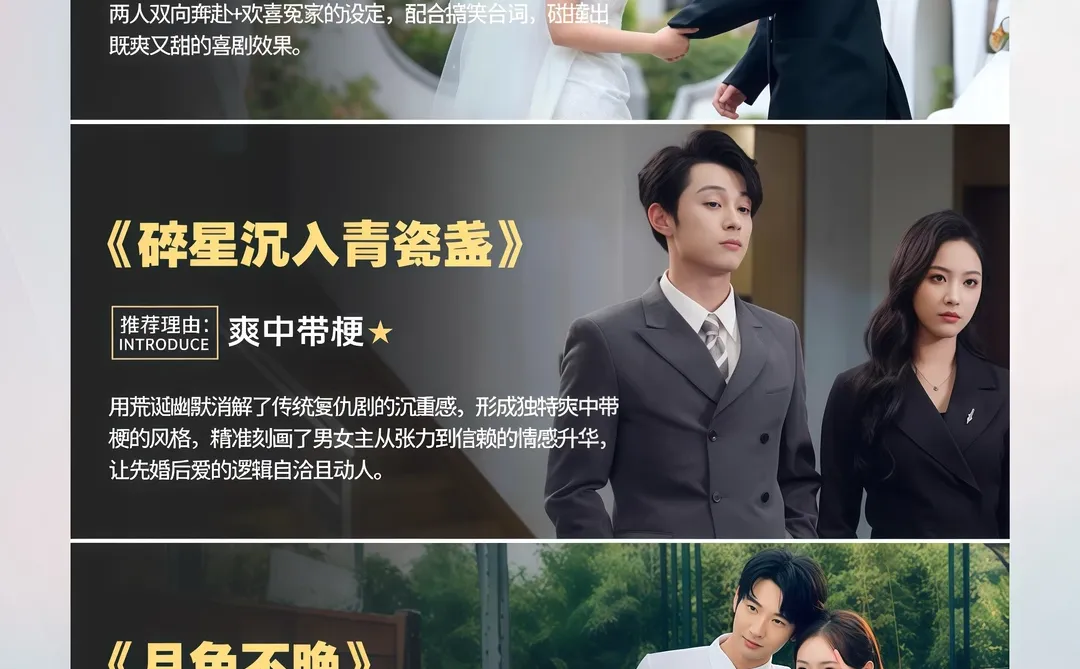 是谁！还没看过这26部宝藏短剧？