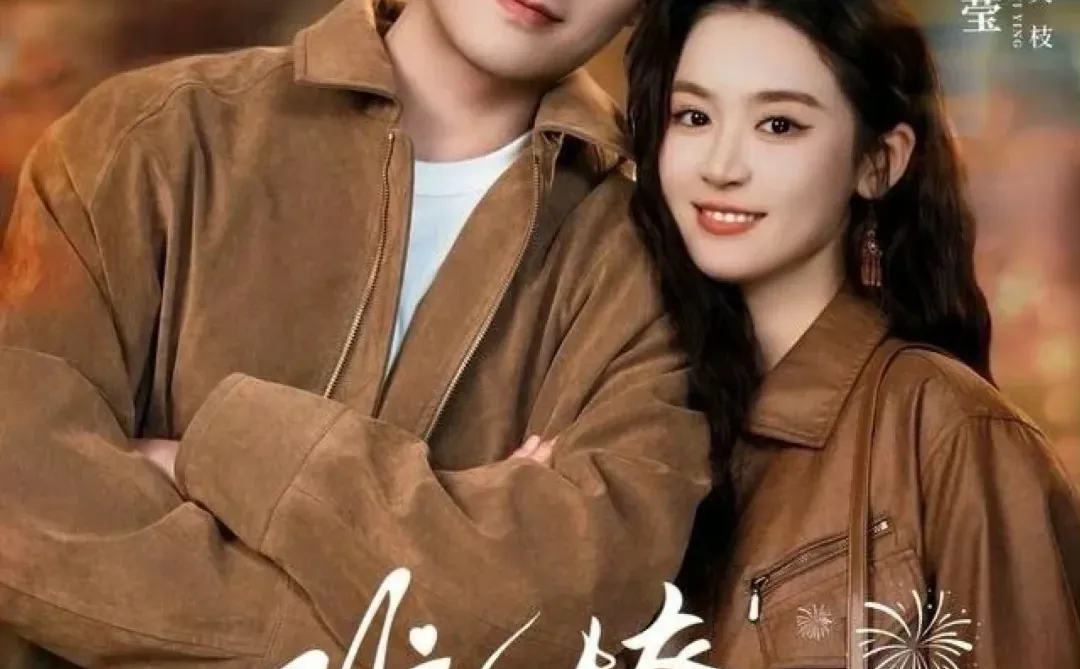 测评：难撩，女追男隔层纱，9星推荐！