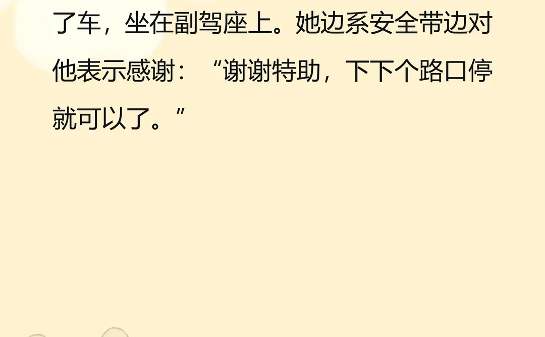 碰瓷现场她多管闲事