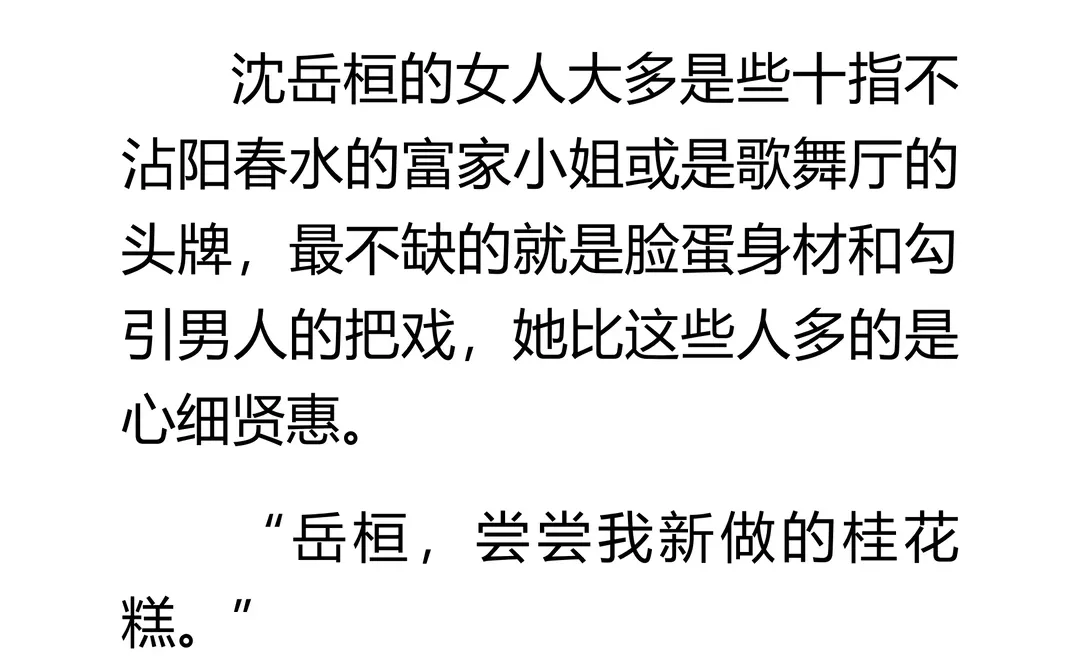 我家破人亡，沦为养在府外的“许姑娘”..