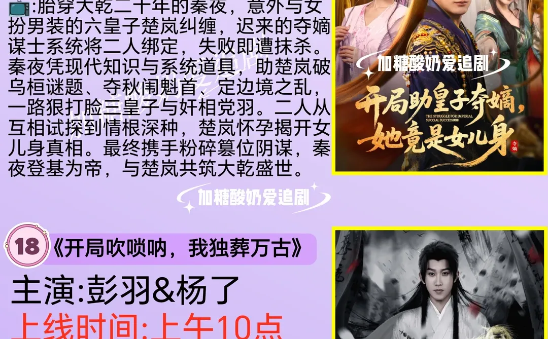 天花板短剧💥12月17日热门短剧预告