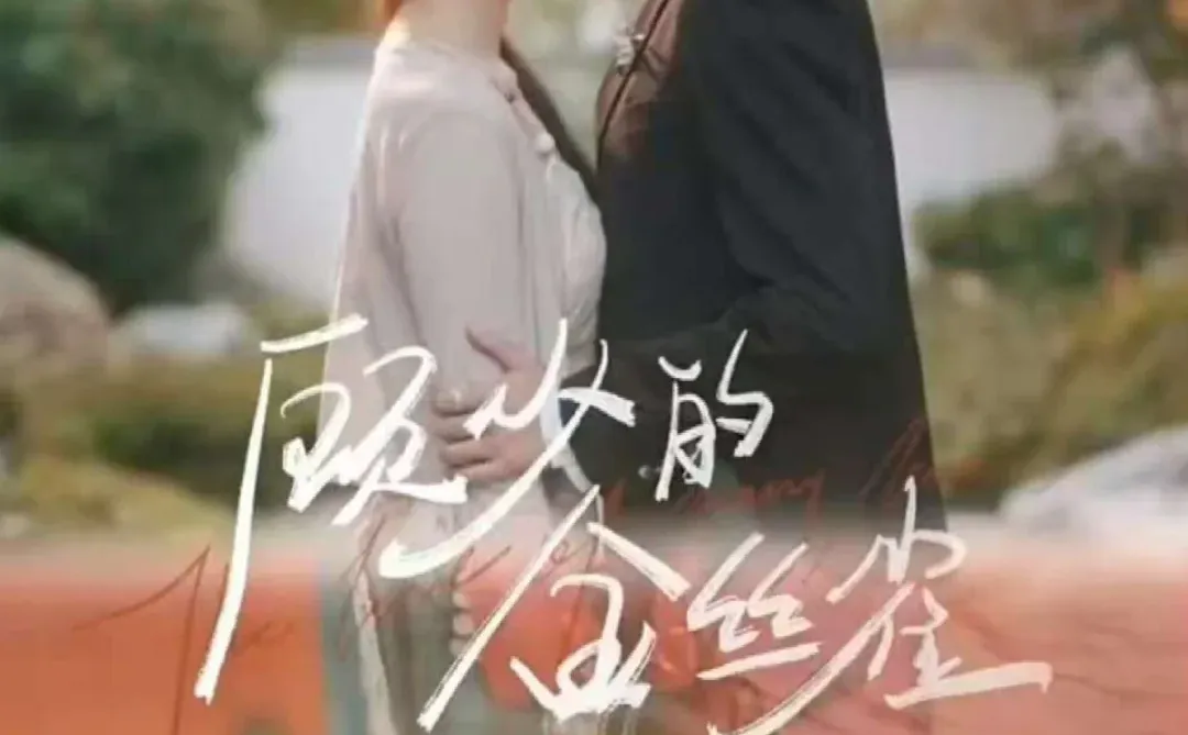 🔥甜到蛀牙！颜值高！吻戏多到报警的短剧