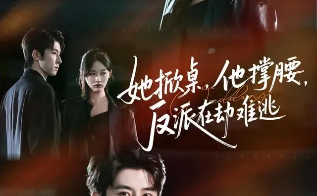 近期最好看的两部短剧