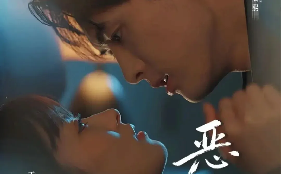 《恶之花》💋度 很斯哈斯哈！！！