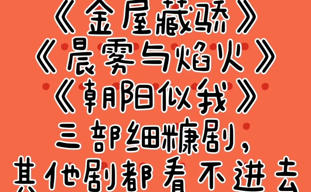 求推荐好看的短剧最近好看的短剧