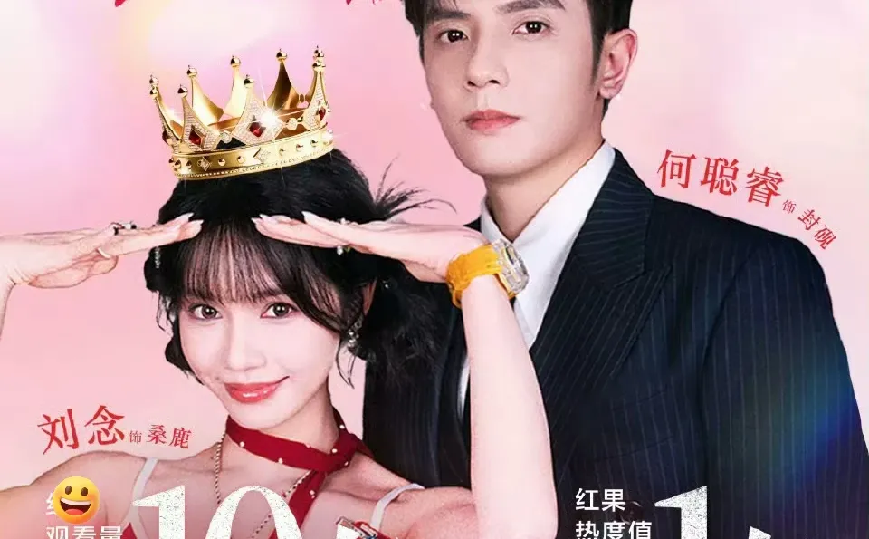 年终总结-双破亿短剧