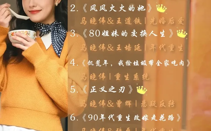 短剧推荐|马晓伟长相复古大气年代剧都好看