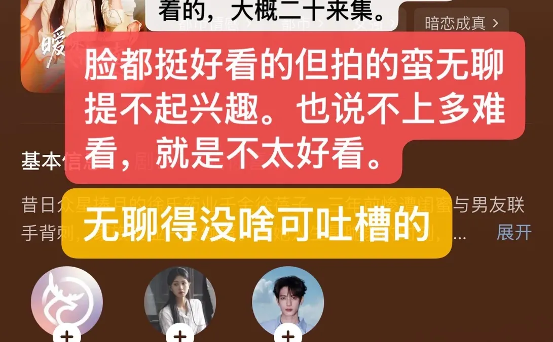 短剧不锐评part 21