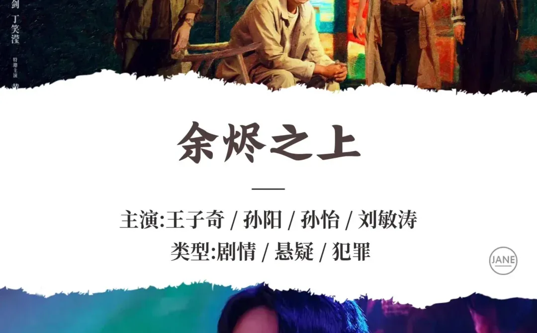 2025最火电视剧，哪一部是你心中的Top1