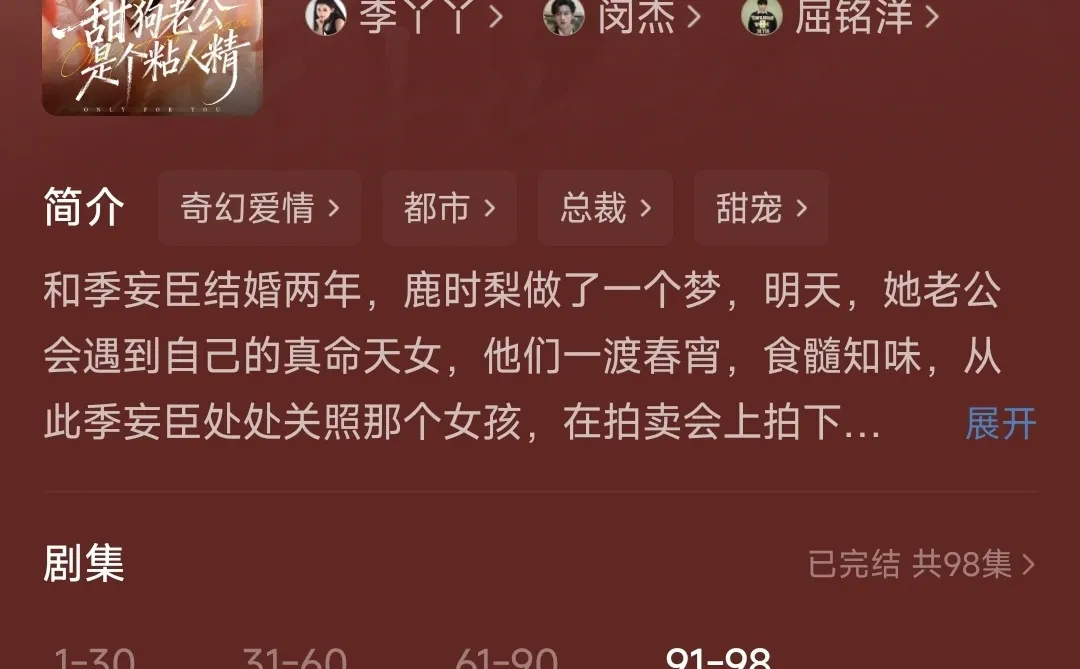 超超超——好看的短剧！