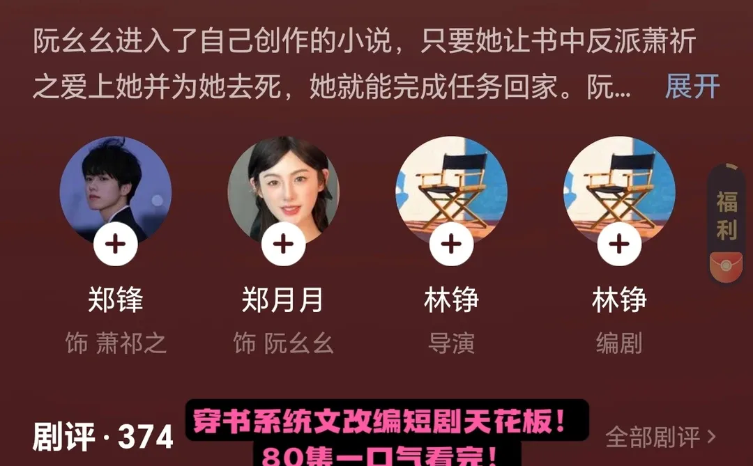 「短剧党狂喜」两部必看宝藏