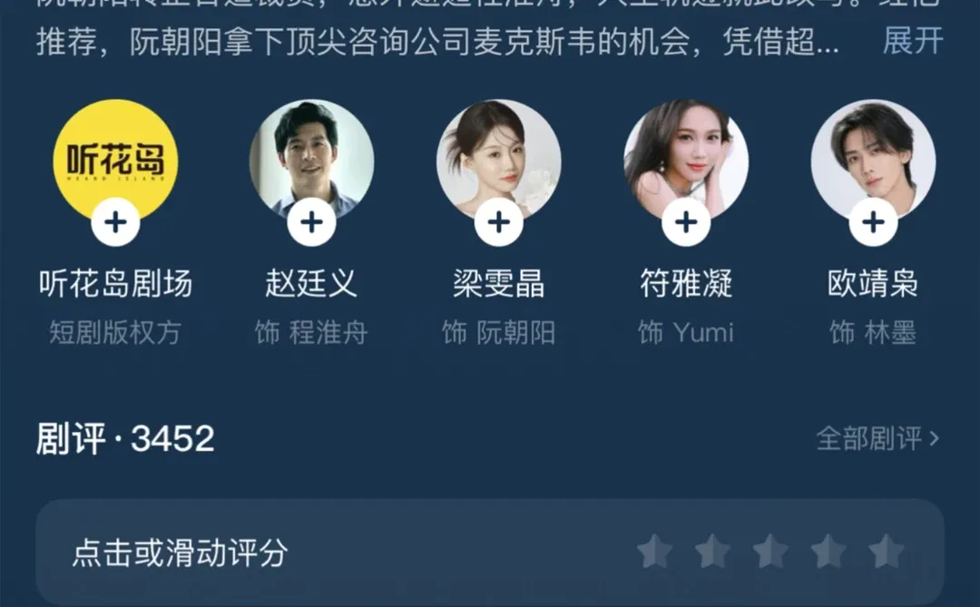 骄阳似我也太好看了