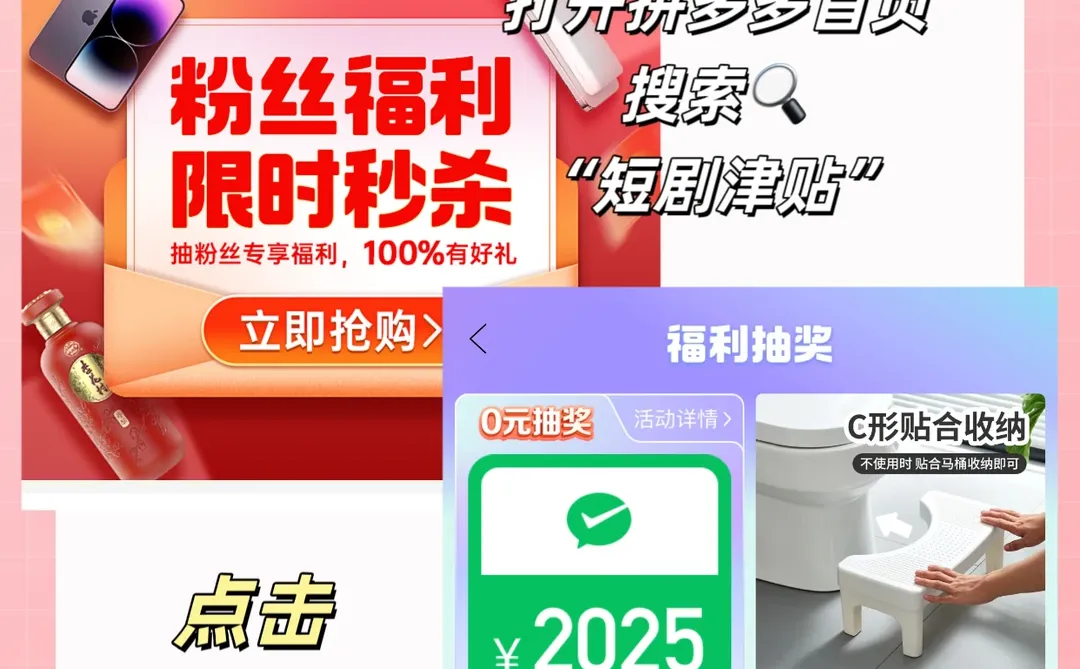 别再花钱看短剧！拼多多免费看爽！