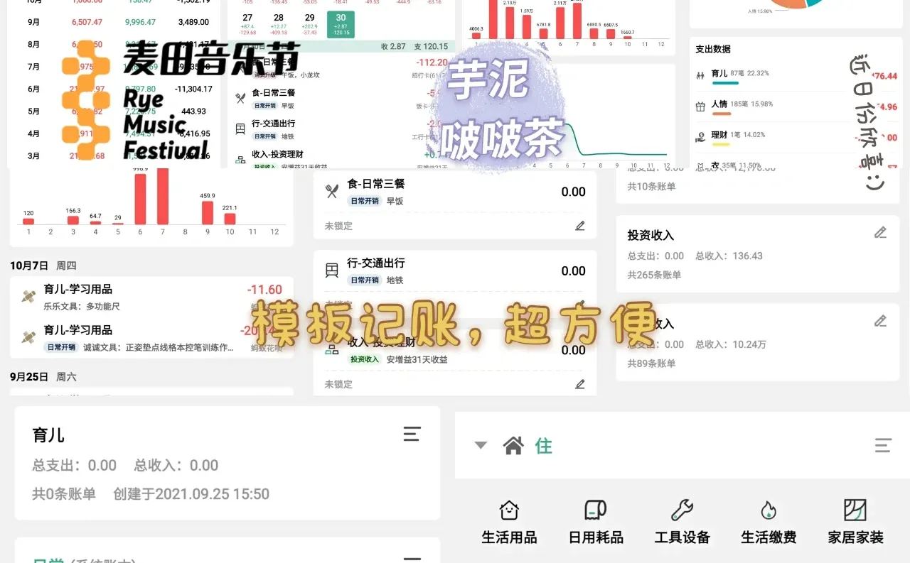 安卓手机5款记账APP使用测试