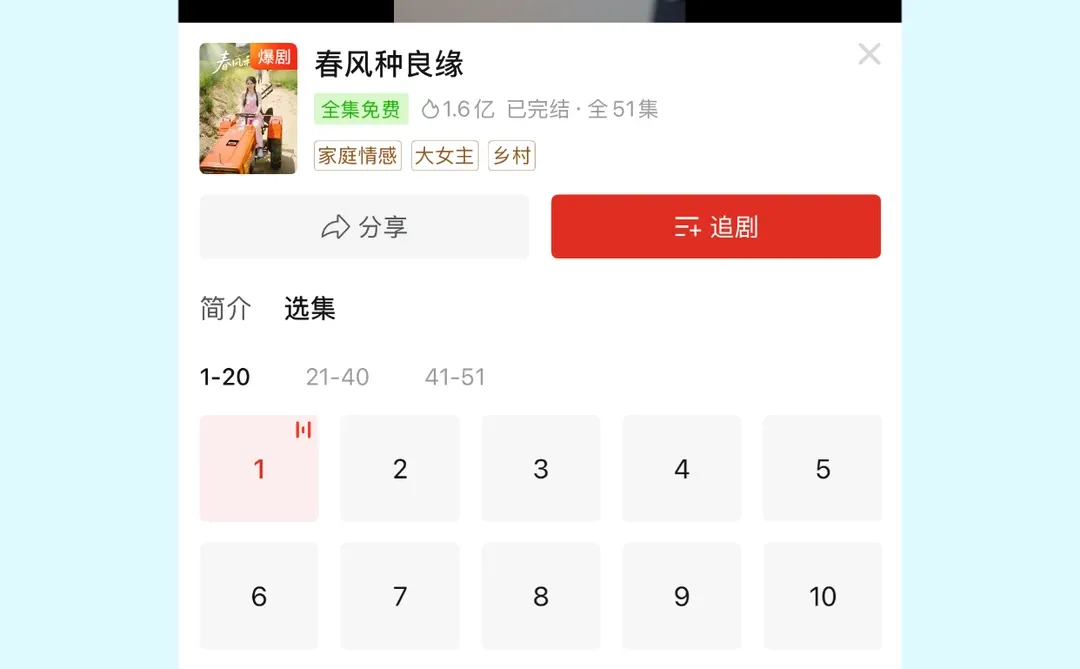 速看💥拼多多短剧免费❗️