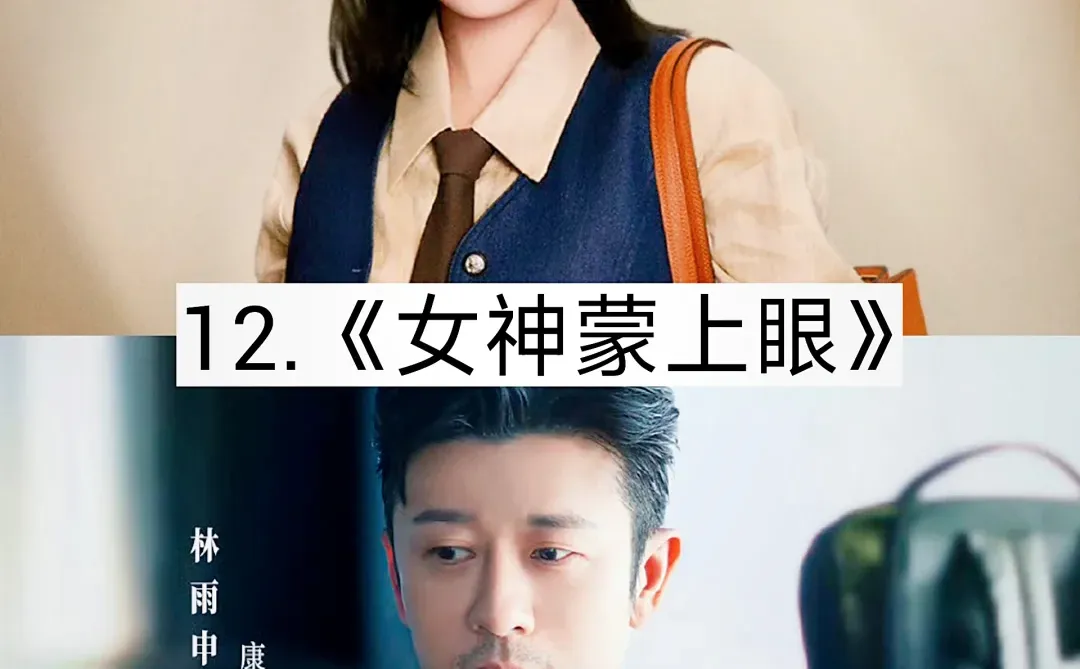 妈耶❗❗熬夜必追系列 真上头