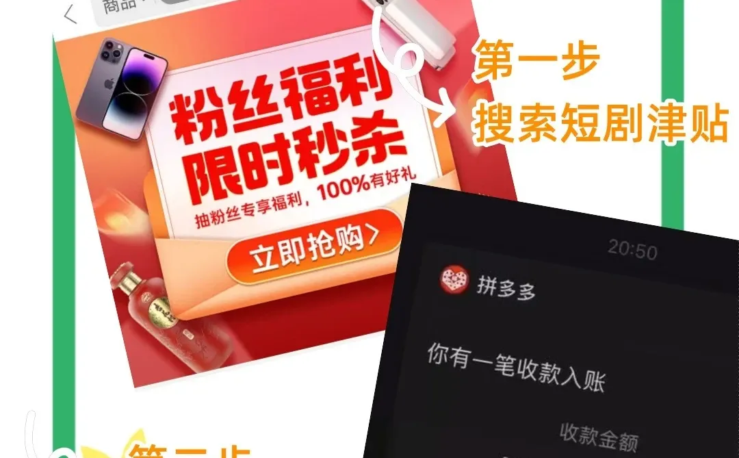 别错过！PDD隐藏的免费短剧