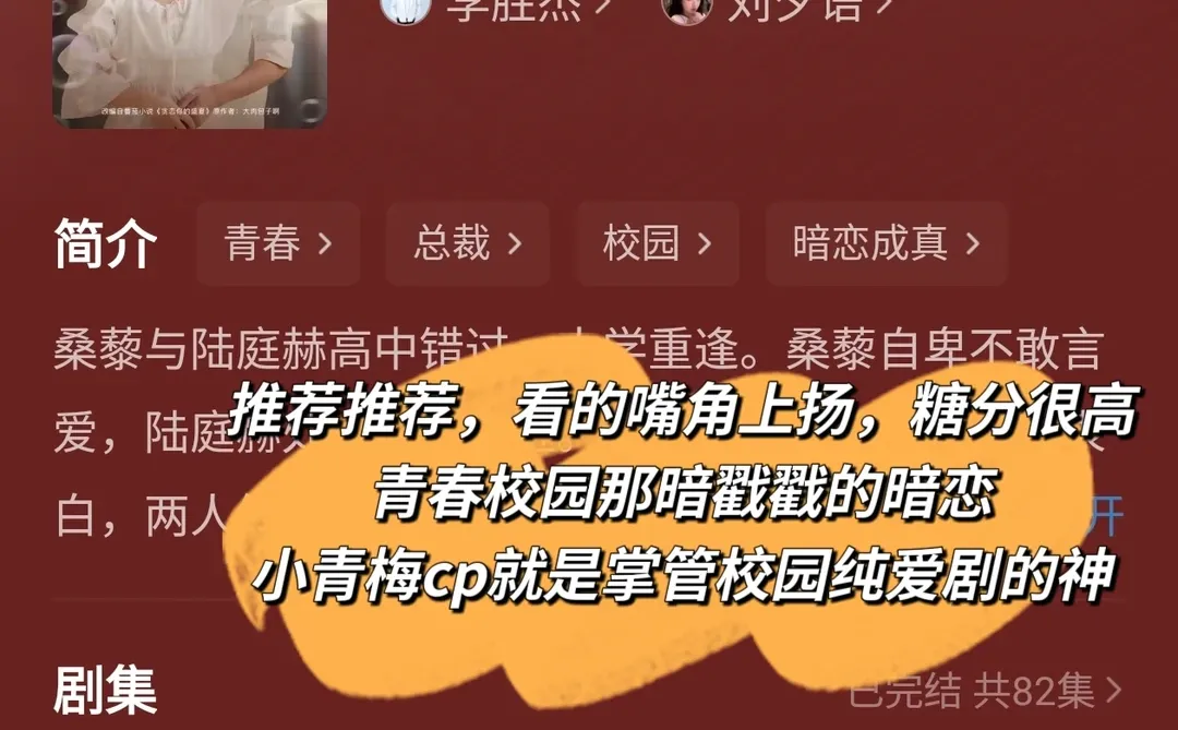 绝绝子🎶📢推荐宝藏剧!