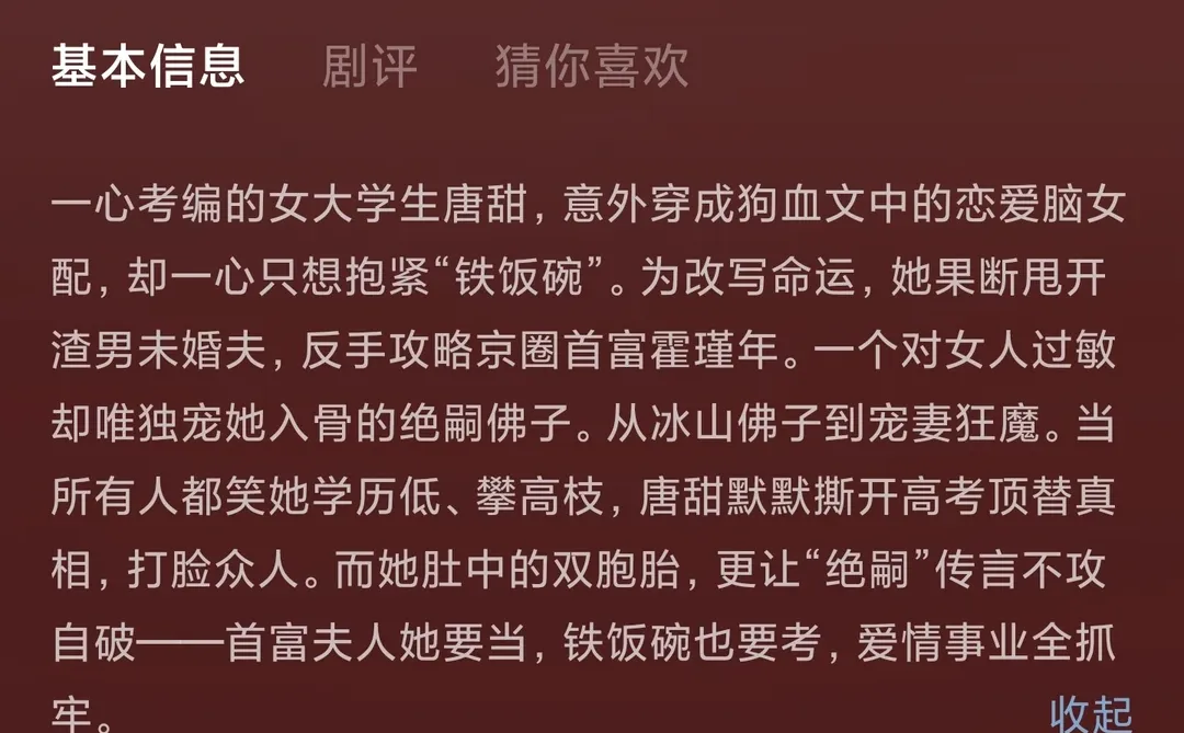 摘脑颜狗刷剧清单36