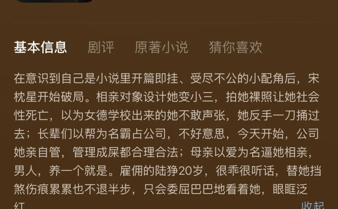 破笼｜疯批男主都拦不住的女性觉醒