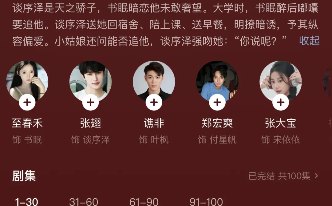 有没有这类短剧推荐的？？