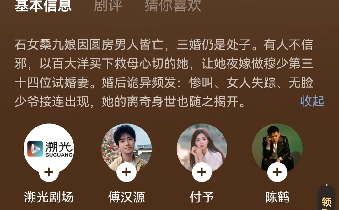 悬疑推理短剧18部推荐（二）